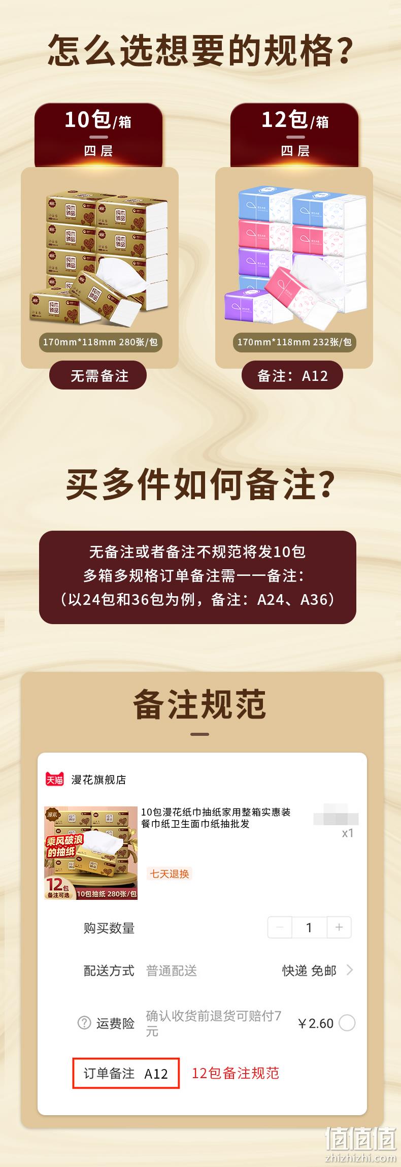 天猫销量第一！漫花 原木纸巾抽纸 280张x10包 7.9元包邮 值值值-买手聚集的地方