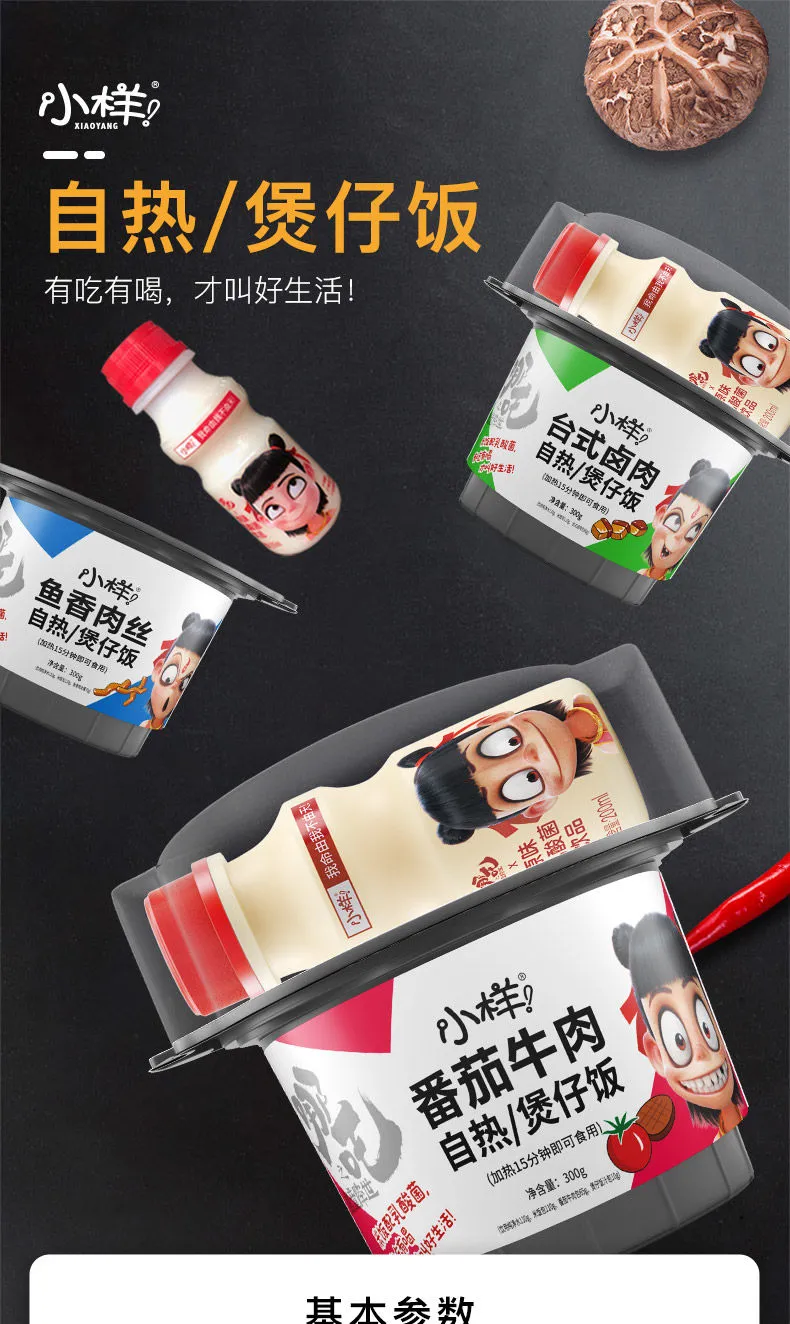 拼多多品类销冠！荤素搭配：300gx3桶 小样 自热米饭煲仔饭 券后23.95元包邮，送优酸乳饮料3瓶 值值值-买手聚集的地方