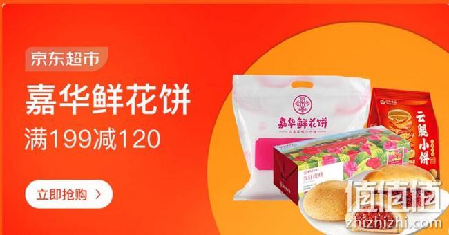京东超市 千县万镇寻源记 食品饮料 原产地特价促销 满169-25元、满59-20元优惠券 值值值-买手聚集的地方