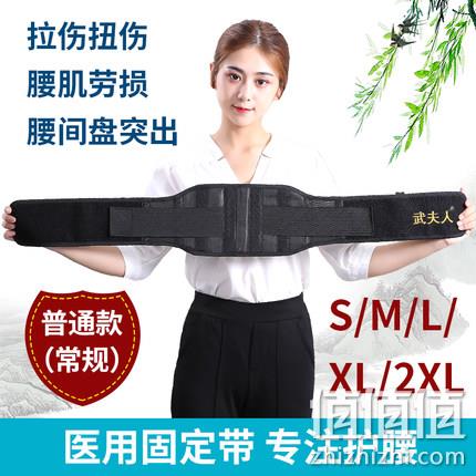 磁石自发热，锰钢支撑护腰椎：武夫人 医用级护腰带 券后9.9元起包邮 值值值-买手聚集的地方