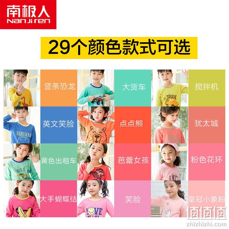 加绒加厚，南极人 儿童保暖内衣套装 券后24.9元起包邮 值值值-买手聚集的地方
