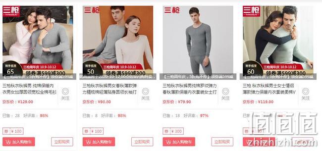 全场5折起，京东 三枪官方旗舰店 周年庆大促 满799-400元、满599-300元优惠券 值值值-买手聚集的地方