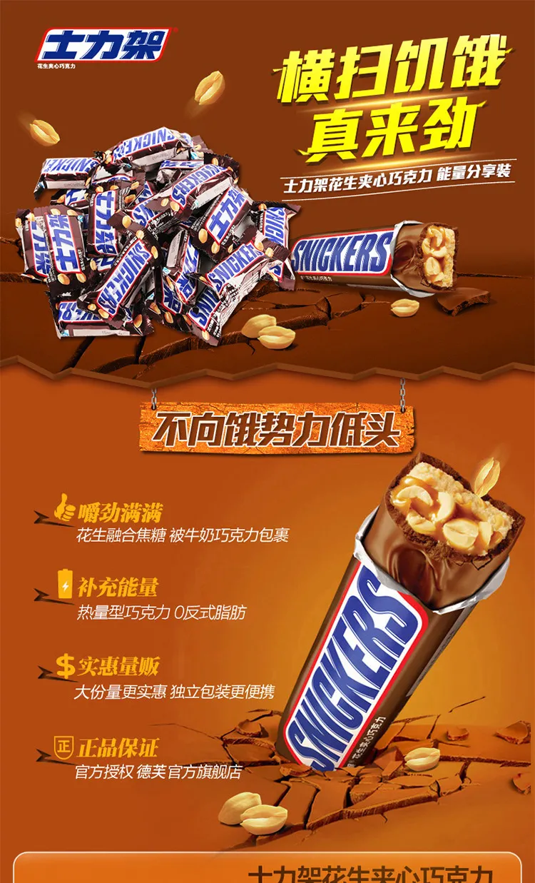 17%固态可可含量，提神解饥饿：250g 德芙 士力架 花生夹心巧克力 12条 券后13.9元起包邮 值值值-买手聚集的地方