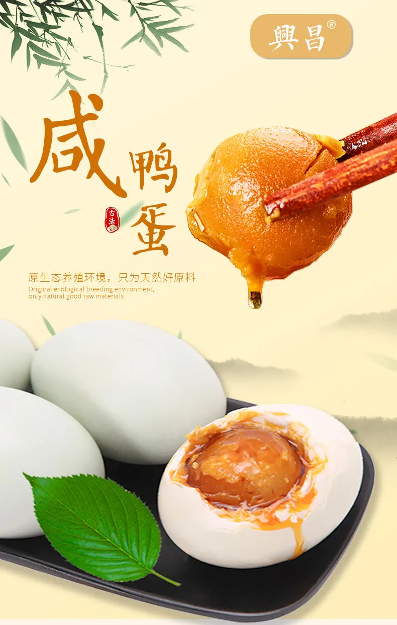 红心流油、50~60g/个x20枚 兴昌 咸鸭蛋 券后16.8元包邮 值值值-买手聚集的地方
