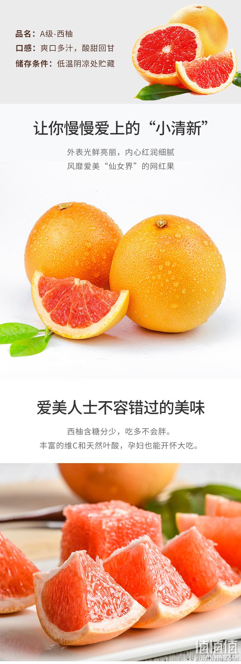 南非进口 百果园 A级新鲜红心西柚 5个 39.9元包邮 值值值-买手聚集的地方