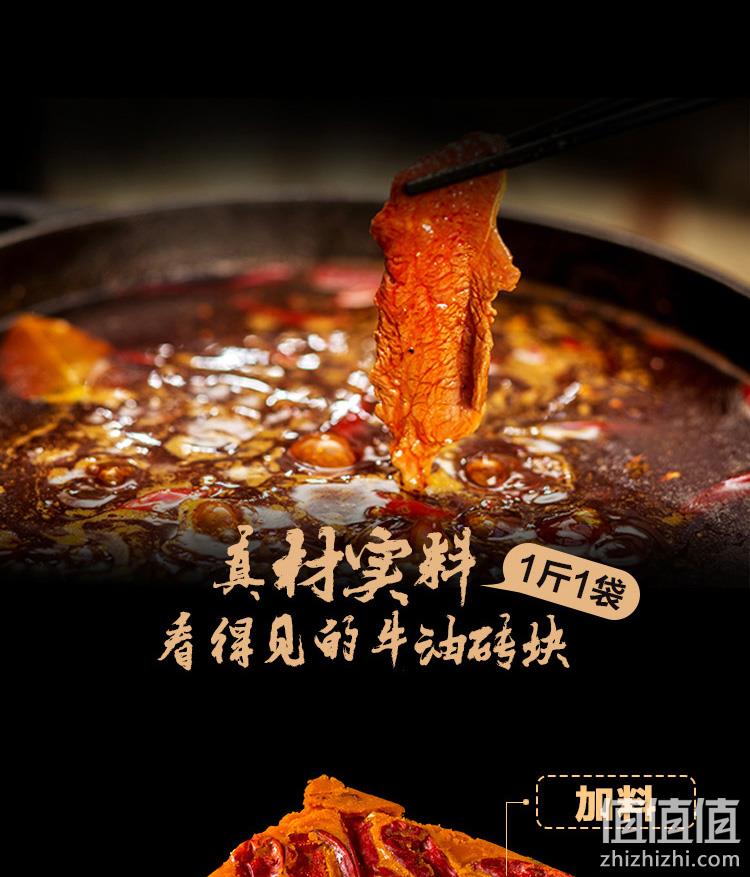 牛油味浓、越煮越香、可供4~8人:500g 好人家 牛油火锅底料 券后18.8元包邮 值值值-买手聚集的地方
