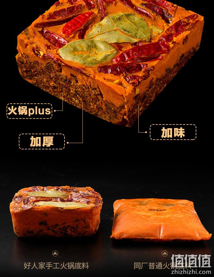 牛油味浓、越煮越香、可供4~8人:500g 好人家 牛油火锅底料 券后18.8元包邮 值值值-买手聚集的地方