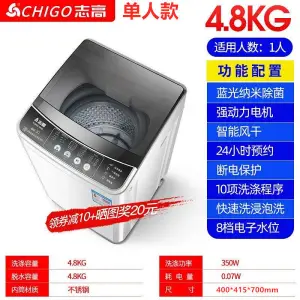 顺丰入户，蓝光抑菌，智能风干：志高 家用小型全自动洗衣机 券后358元起包邮 值值值-买手聚集的地方