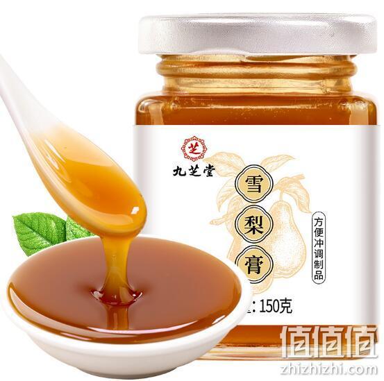 中华老字号 九芝堂 冰糖雪梨膏 150g 19.8元包邮（京东自营59元） 值值值-买手聚集的地方