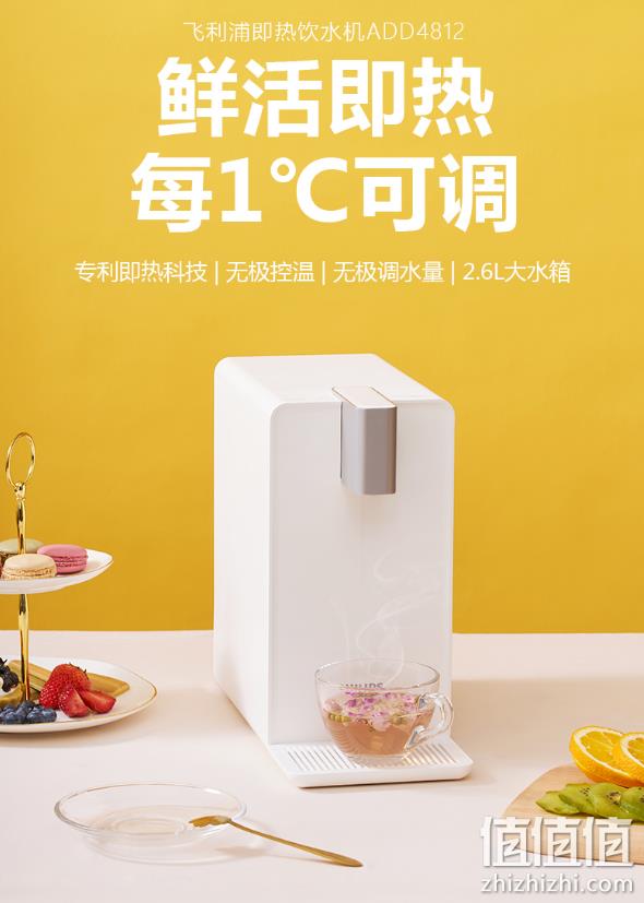 3秒速热、精准调温：Philips 飞利浦 ADD4812 即热式饮水机 385.7元包邮 值值值-买手聚集的地方