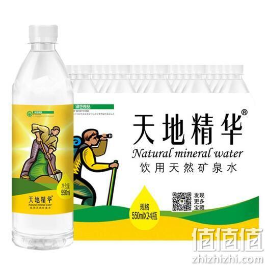 天地精华 饮用天然矿泉水 550mlx24瓶x6件 122.39元 值值值-买手聚集的地方