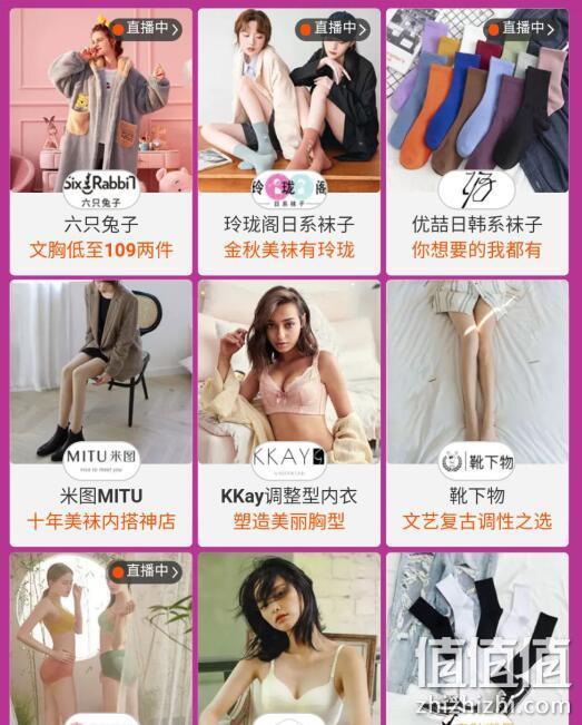 今晚0点，淘宝 10月新势力X 时尚穿搭 冬季上新促销活动 每满200-15元，部分满200-25元，部分内搭9元封顶 值值值-买手聚集的地方