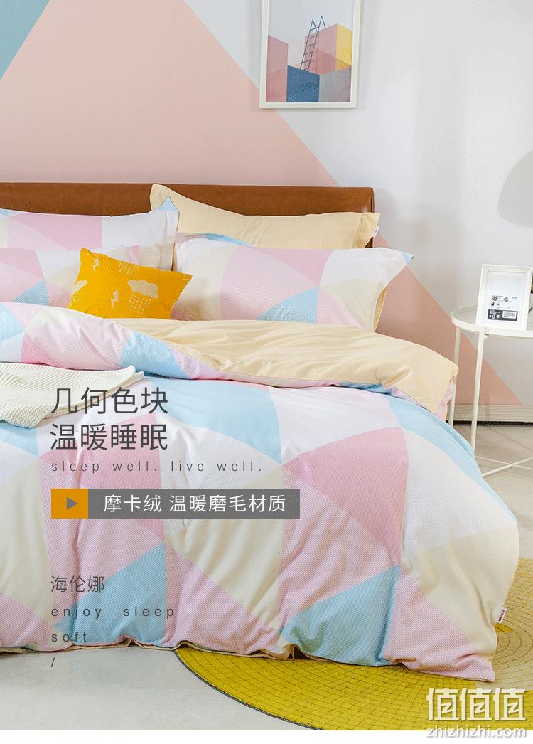 多喜爱旗下，摩卡绒储热保温，双面可用：美眠康 磨毛床品 4件套 多款 券后128元起包邮 值值值-买手聚集的地方