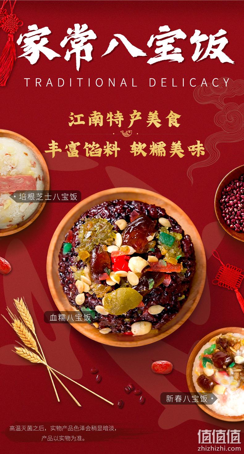 中华老字号，300gx3袋 知味观 奶黄锦鲤八宝饭组合装 双重优惠后19.9元包邮 值值值-买手聚集的地方