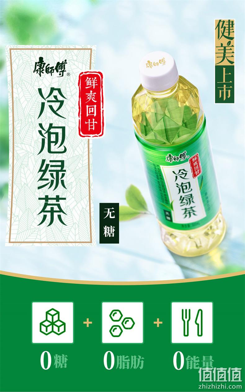 康师傅 无糖茶冷泡绿茶 500mlx15瓶x2件 79.9元 值值值-买手聚集的地方
