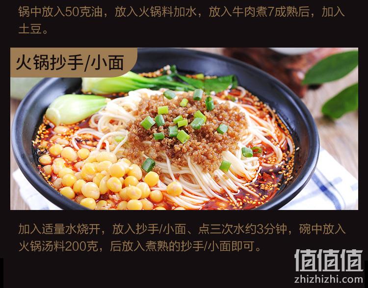牛油味浓、越煮越香、可供4~8人:500g 好人家 牛油火锅底料 券后18.8元包邮 值值值-买手聚集的地方