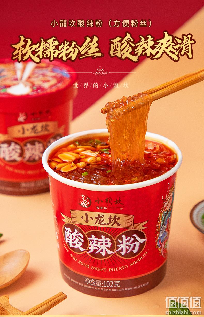 小龙坎 重庆酸辣粉/金汤肥牛粉 3桶 13.8元包邮 值值值-买手聚集的地方