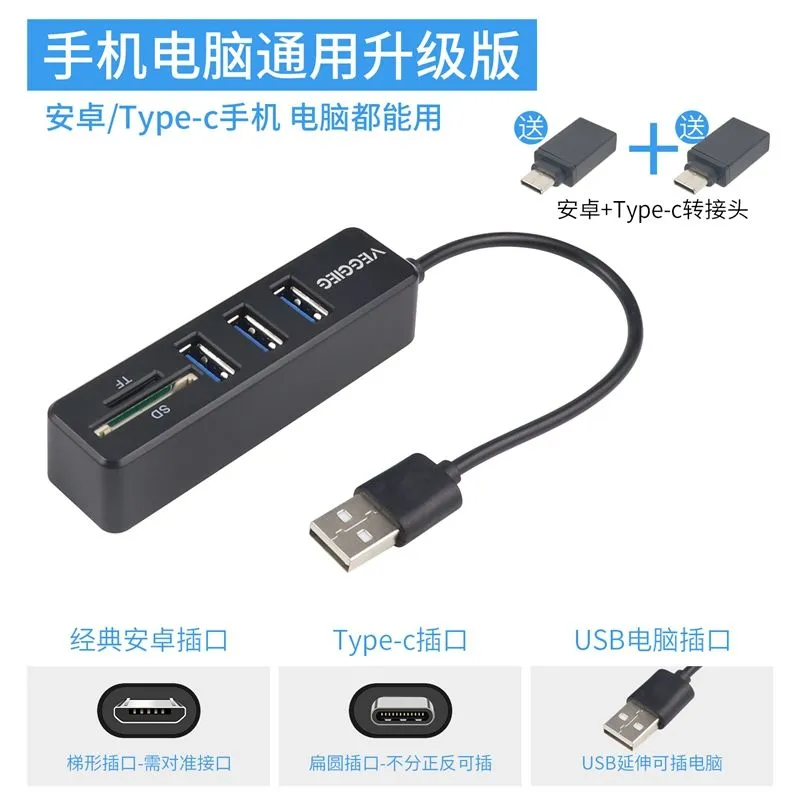手机秒变电脑,扩展读卡多功能转换:唯格 内存卡读卡器 USB分线器 13.6元起包邮 值值值-买手聚集的地方