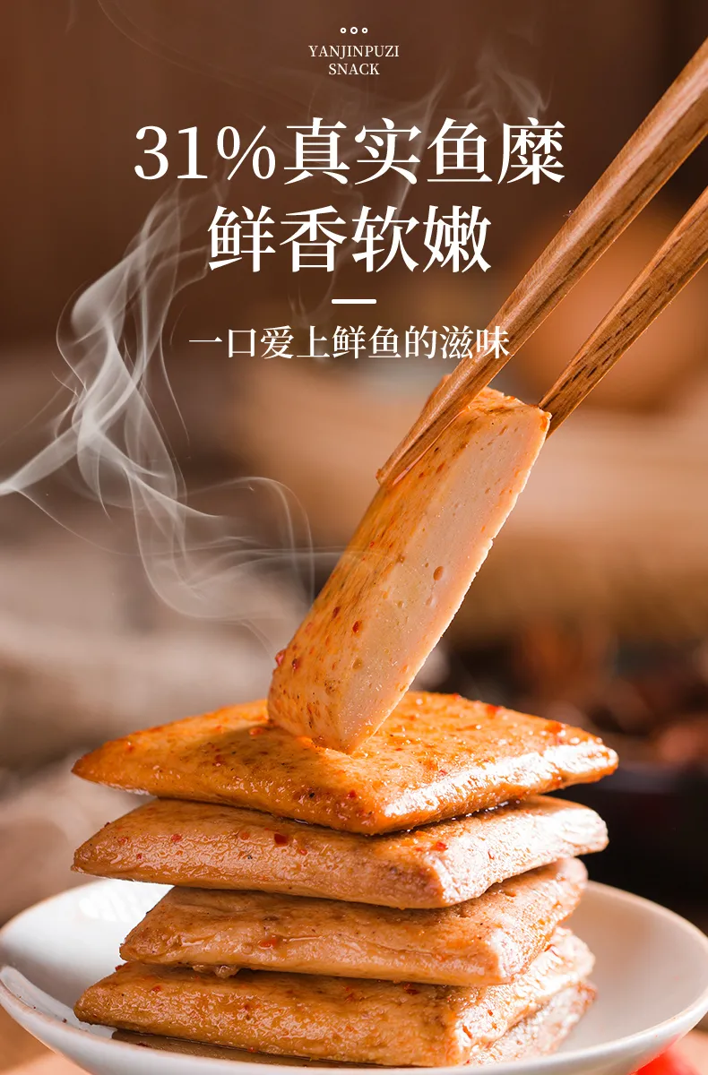 沃尔玛同款，31%真鱼糜，嫩滑不腥：180g 盐津铺子 鱼豆腐 8.45元起包邮 值值值-买手聚集的地方