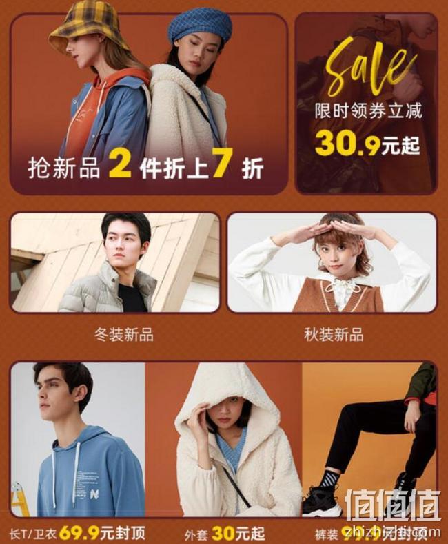 过气名牌地摊价，天猫 真维斯官方旗舰店 换季特价促销 2件3折、1件4折 值值值-买手聚集的地方