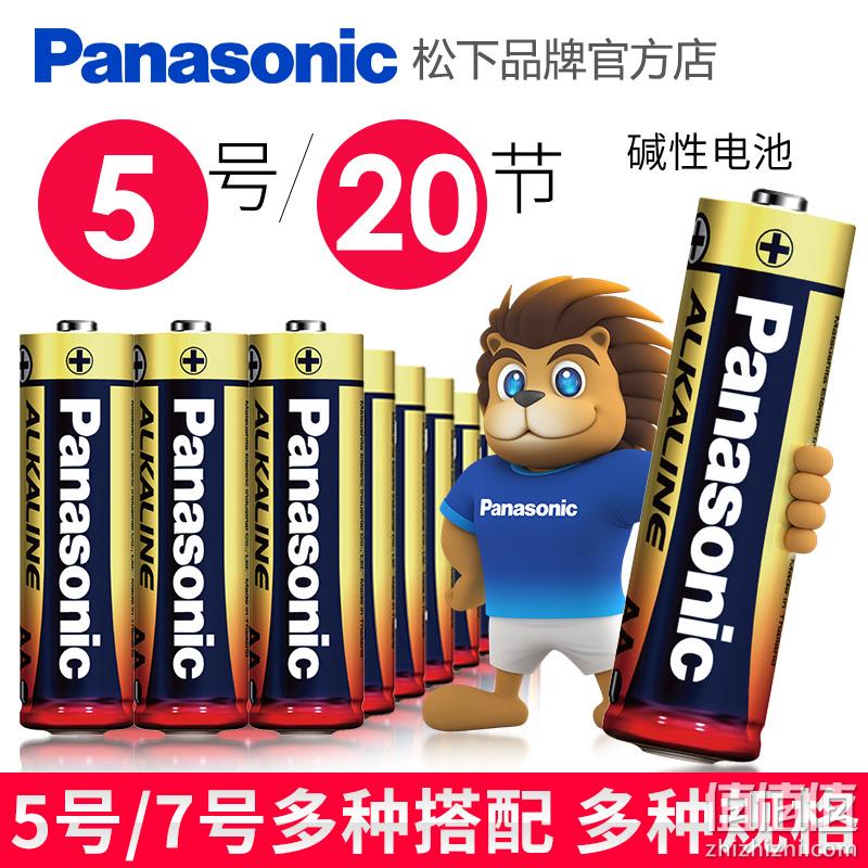 自由搭配、20节，Panasonic 松下 碱性电池 5号 LR6BCH/4S6 券后19.9元包邮 值值值-买手聚集的地方