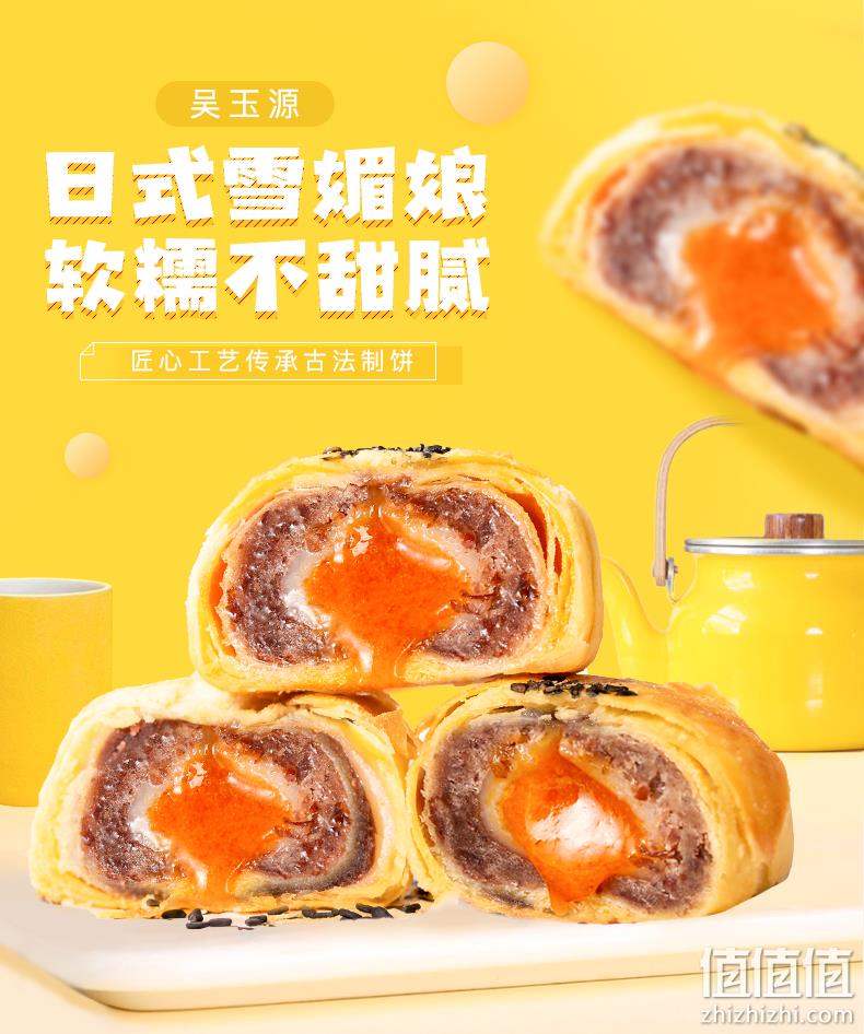 百年老字号 吴玉源 手工蛋黄酥 6枚/330g 9.9元包邮 值值值-买手聚集的地方