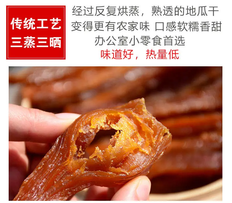 闽西八大干之一，2斤 吃遍天 农家自制 正宗连城倒蒸红薯干 地瓜干 券后18.89元起包邮 值值值-买手聚集的地方