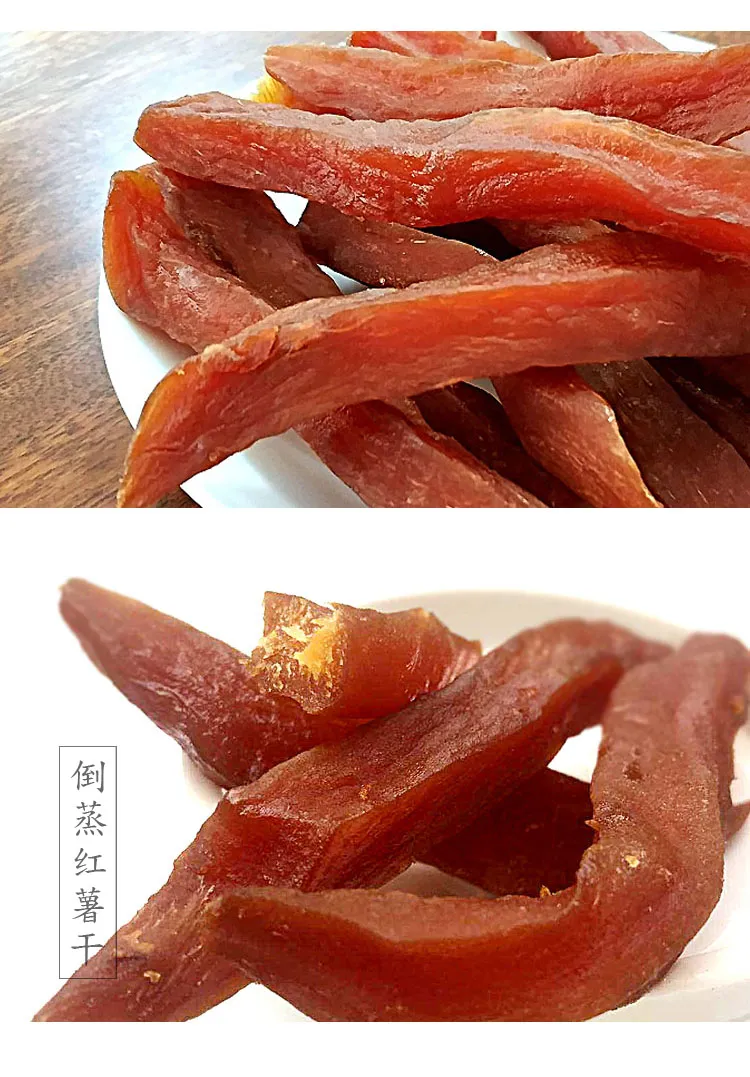 闽西八大干之一，2斤 吃遍天 农家自制 正宗连城倒蒸红薯干 地瓜干 券后18.89元起包邮 值值值-买手聚集的地方