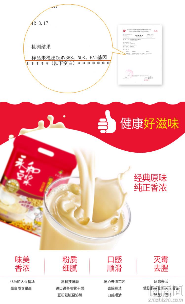 门店同款：永和豆浆 经典浓醇豆浆粉 450g 共15杯 15.8元包邮 值值值-买手聚集的地方