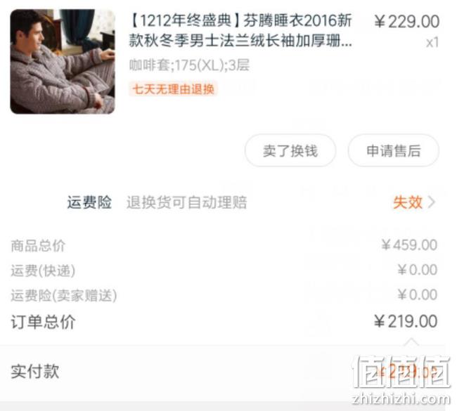 白菜价、49款可选：美凯腾 法兰绒 三层夹棉 居家服 券后59元包邮（上次78元，小编旺季200+元） 值值值-买手聚集的地方