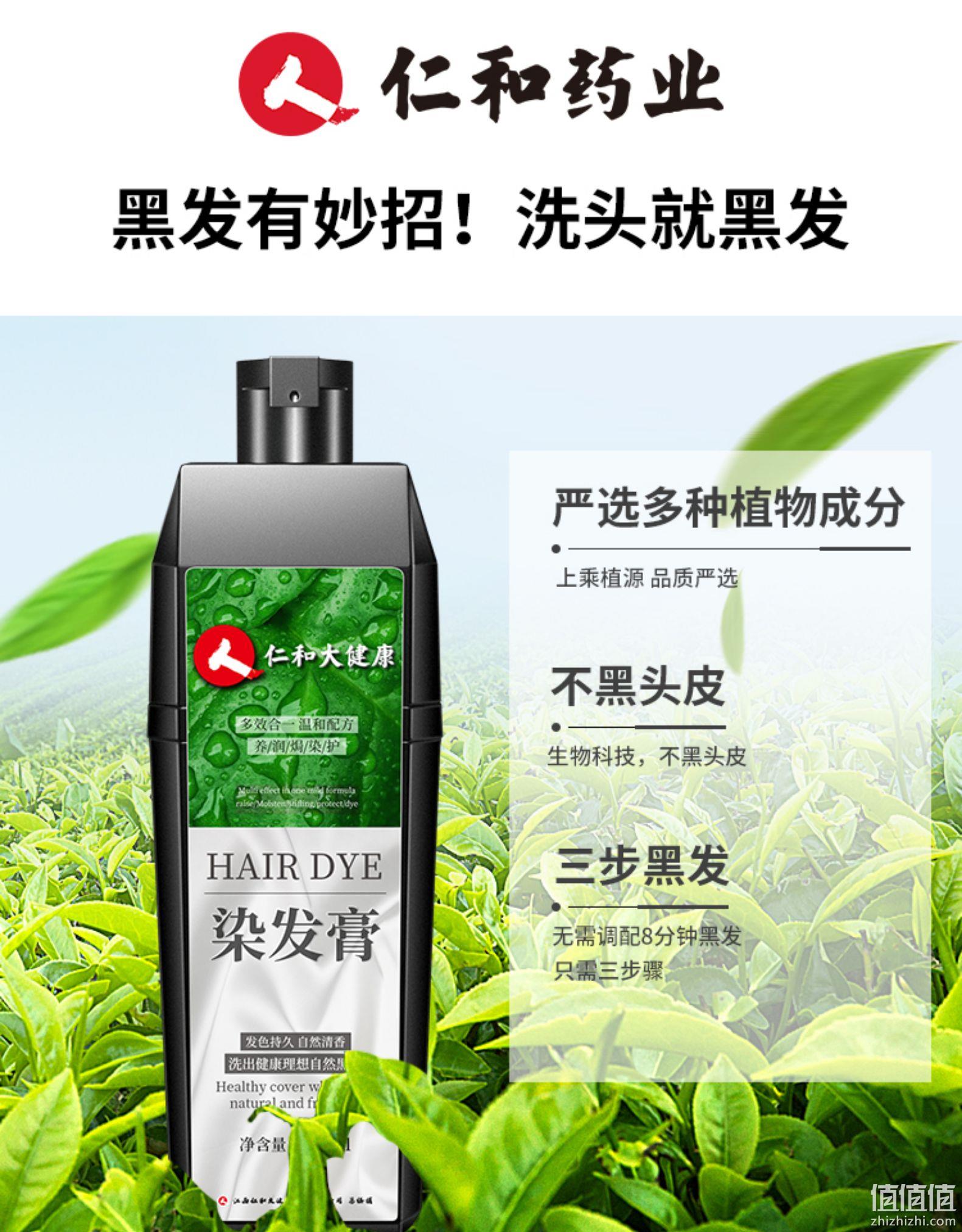 轻松在家染发，国妆特字：400ml 仁和药业 一洗黑植物染发剂 券后18元包邮 值值值-买手聚集的地方