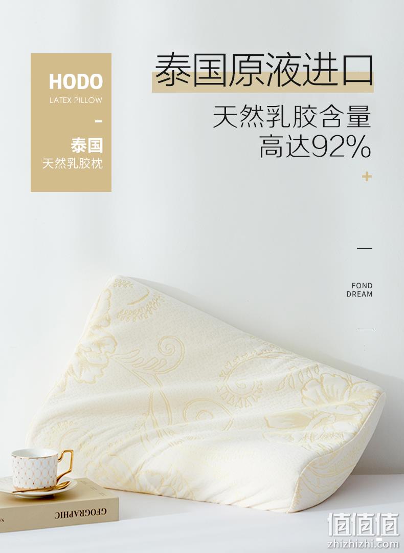 小编类似款 乳胶含量高达92%：红豆 护颈乳胶枕 券后89元包邮 值值值-买手聚集的地方