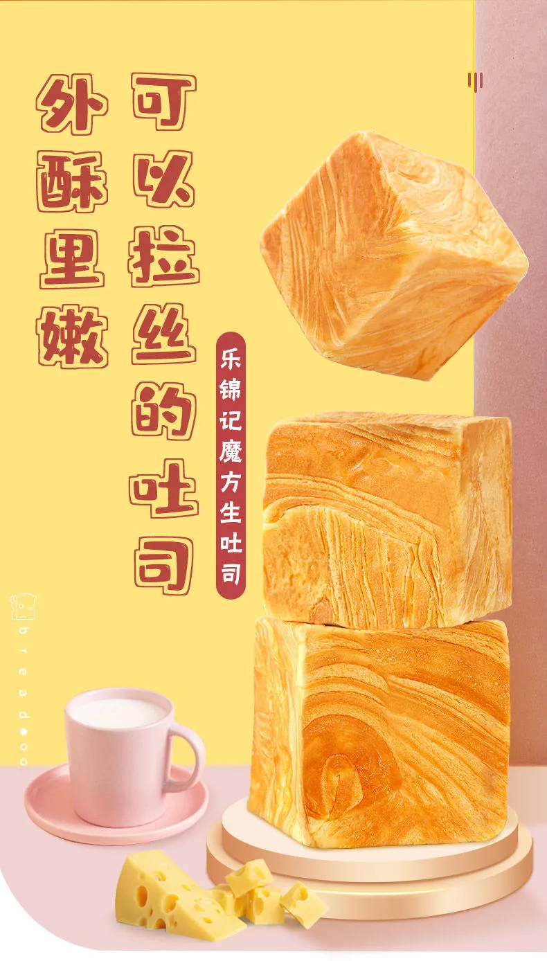 商超同款，0.5mm超薄酥皮：500g 乐锦记 魔方生吐司手撕面包 券后14.8元包邮 值值值-买手聚集的地方