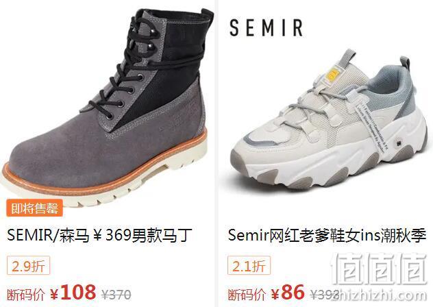 断码清仓,限今日,拼多多 2020秋冬换新 森马品牌专场促销活动 爆款买1送1,专区99元2件 值值值-买手聚集的地方