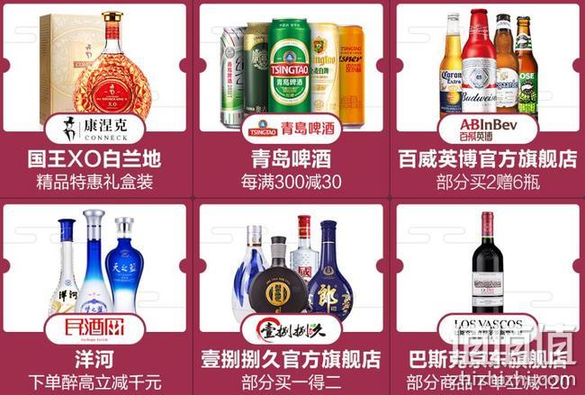 京东超市 九九美酒重阳节 酒类产品促销活动 满399元9折券、满199-20元优惠券，部分满199-100元 值值值-买手聚集的地方