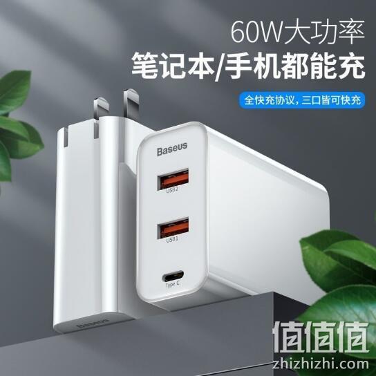 BASEUS 倍思 飞速 BS-CH910 Type-C+USB三口 充电器 60W 72元包邮 值值值-买手聚集的地方