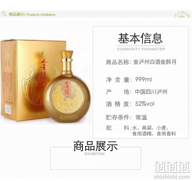 新低！泸州老窖：999mLx4瓶 金泸州 金醉月 52度白酒 券后163元包邮（618推荐174.5元） 值值值-买手聚集的地方