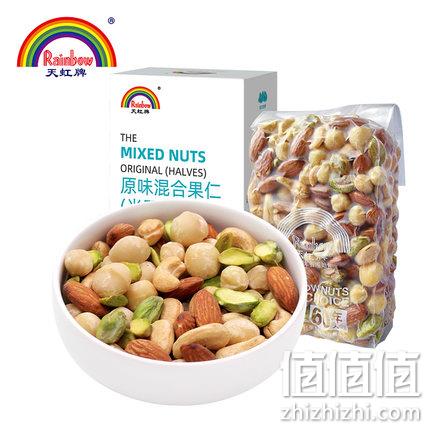 无便宜充数款，天虹牌 混合果仁 500g 盒装 59元包邮 值值值-买手聚集的地方