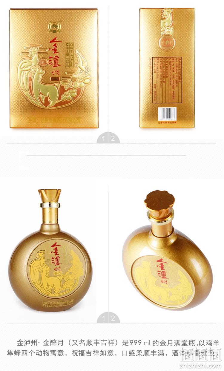 新低！泸州老窖：999mLx4瓶 金泸州 金醉月 52度白酒 券后163元包邮（618推荐174.5元） 值值值-买手聚集的地方