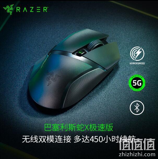 RAZER 雷蛇 巴塞利斯蛇 X 极速版 2.4G/蓝牙双模 无线鼠标 215元包邮 值值值-买手聚集的地方