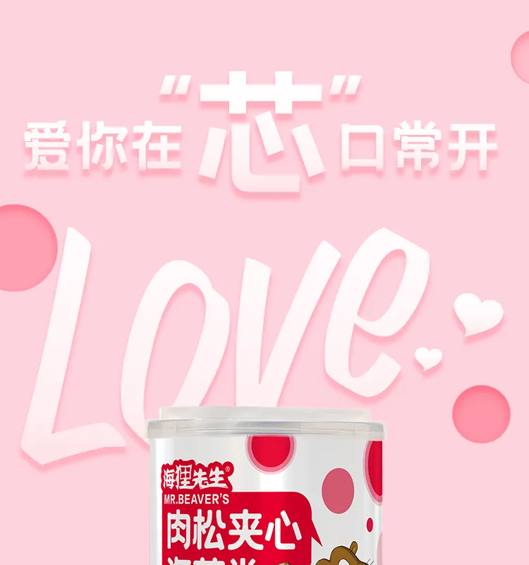 3倍快乐，进口黄油+纯净肉松：100gx4卷 海狸先生 即食肉松海苔卷 双重优惠后34.9元包邮 值值值-买手聚集的地方