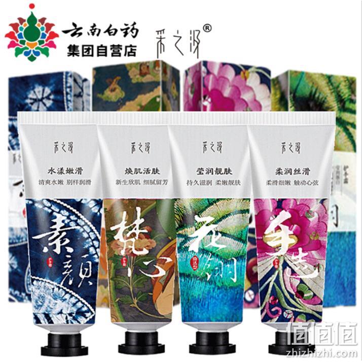 云南白药 采之汲 三生缘护手霜 30gx4支 59元包邮 值值值-买手聚集的地方