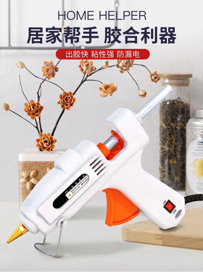 居家修补小能手：赣春 家用热熔胶枪50W+10根胶棒 券后6.9元起包邮 值值值-买手聚集的地方