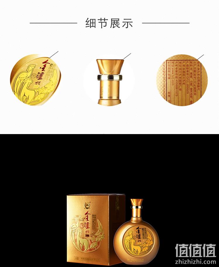 新低！泸州老窖：999mLx4瓶 金泸州 金醉月 52度白酒 券后163元包邮（618推荐174.5元） 值值值-买手聚集的地方