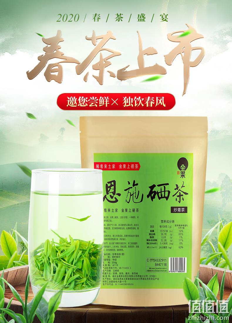 金果 2020新茶 湖北恩施富硒茶 散装特级500g 25元包邮 值值值-买手聚集的地方