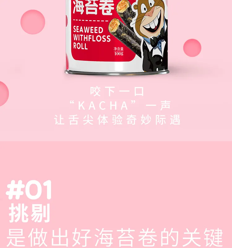 3倍快乐，进口黄油+纯净肉松：100gx4卷 海狸先生 即食肉松海苔卷 双重优惠后34.9元包邮 值值值-买手聚集的地方