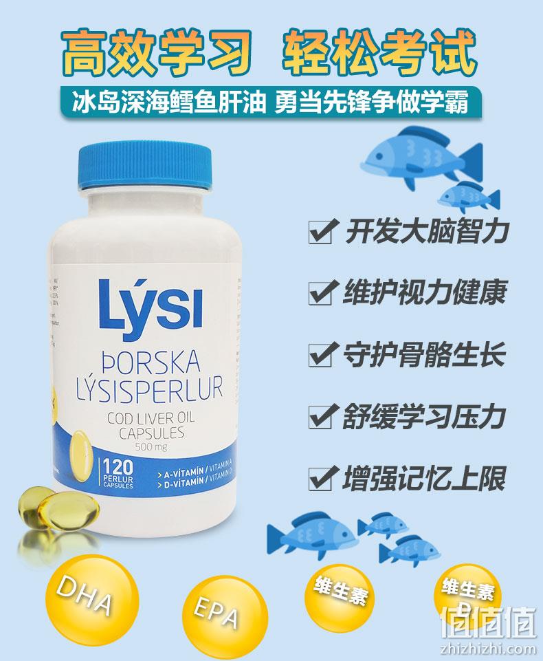 冰岛国宝级品牌：120粒x2瓶 Lysi利思利喜 青少年鱼油胶囊 双重优惠后208元直邮到手 值值值-买手聚集的地方