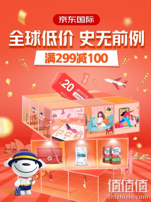京东国际 全球低价 史无前例 满299减100，小林制药清洗剂120ml低至31.9 值值值-买手聚集的地方