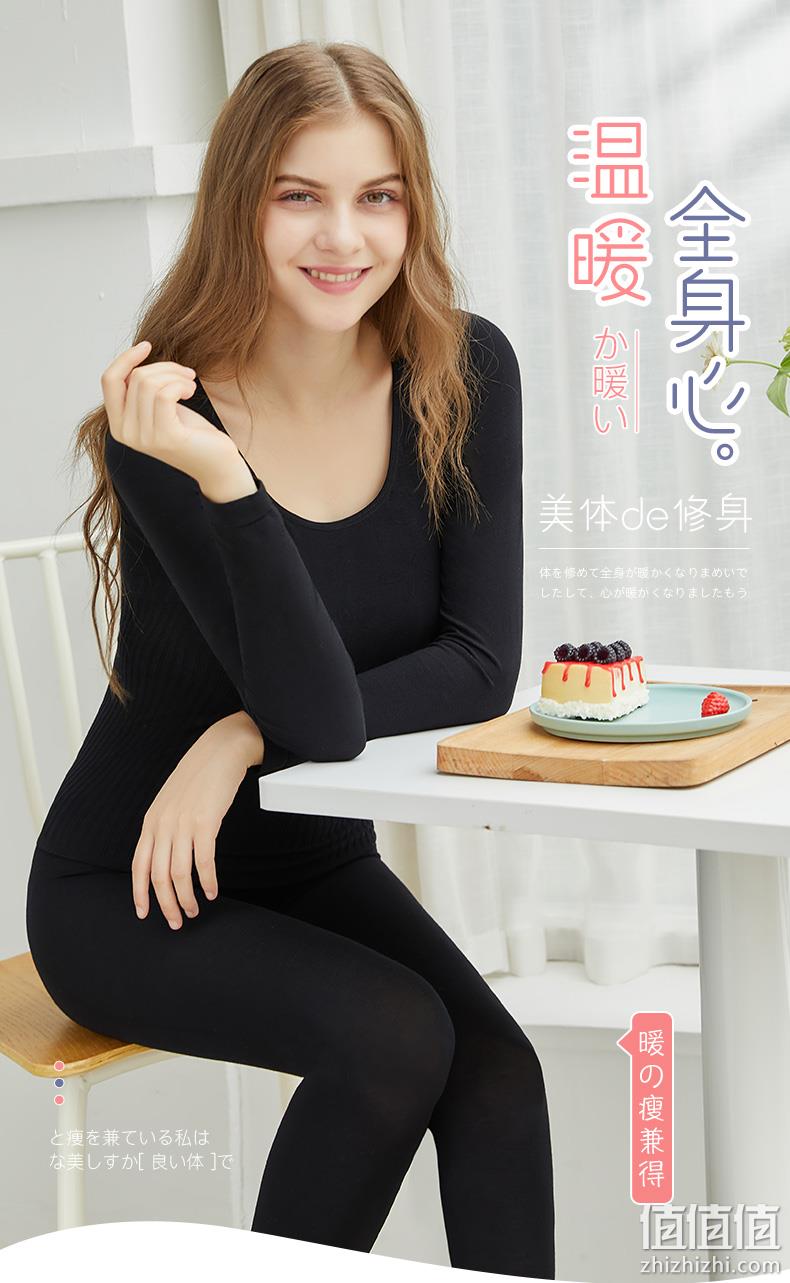 美体塑身、收腹显瘦：冰洁 女士保暖内衣套装 36元包邮 值值值-买手聚集的地方