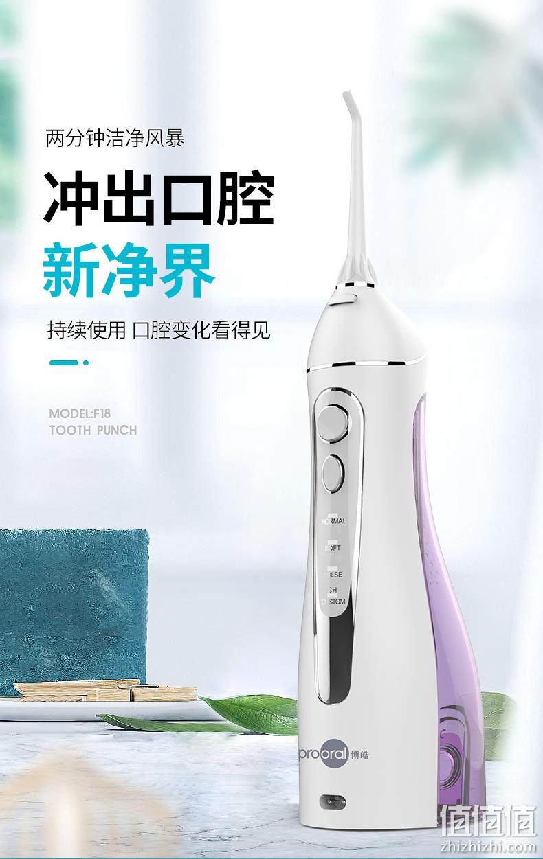 欧美大牌代工商，8档调压，水箱可拆卸：Prooral博皓 便携式电动冲牙器 5025 券后139元包邮，赠2喷嘴 值值值-买手聚集的地方
